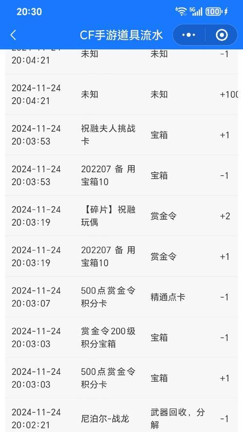 cf手游观赛奖励的费用是多少？奖励内容包括哪些？