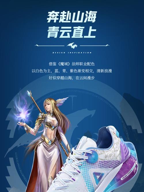 魔域鞋子加速功能如何启用？