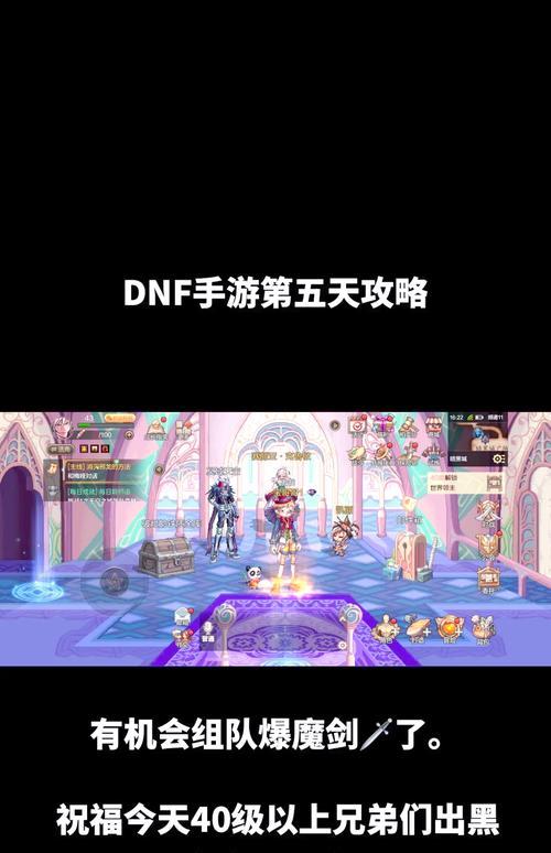 dnf天界玩法指南有哪些？