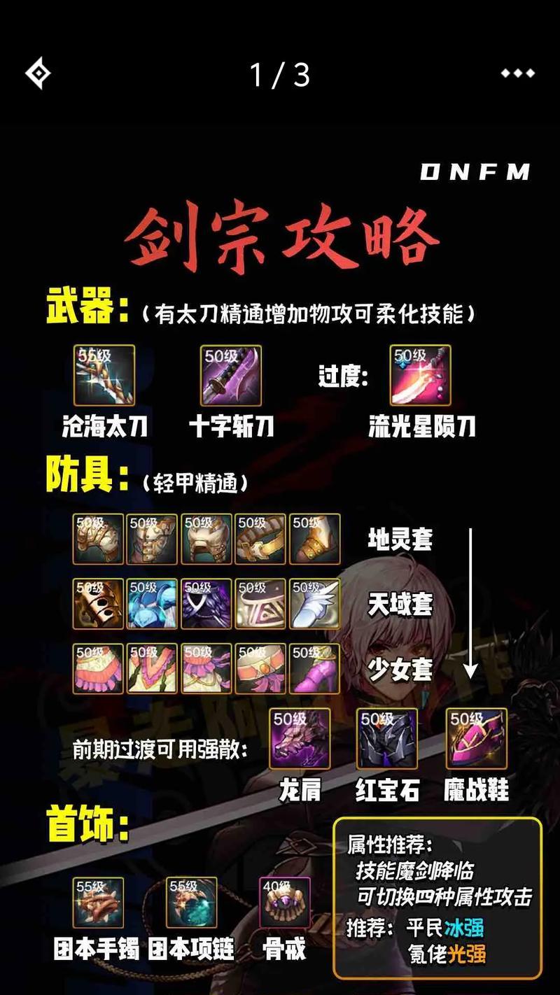 dnf地下城手游中如何手动揉技能？手动揉技能的操作步骤是什么？
