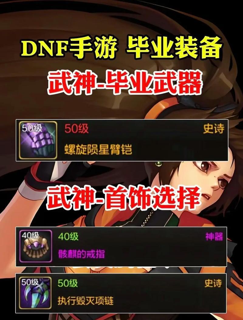 地下城手游散打加什么属性？属性选择有哪些？
