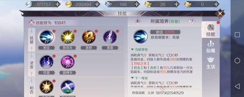 完美世界如何设置人物属性？发送属性有什么好处？