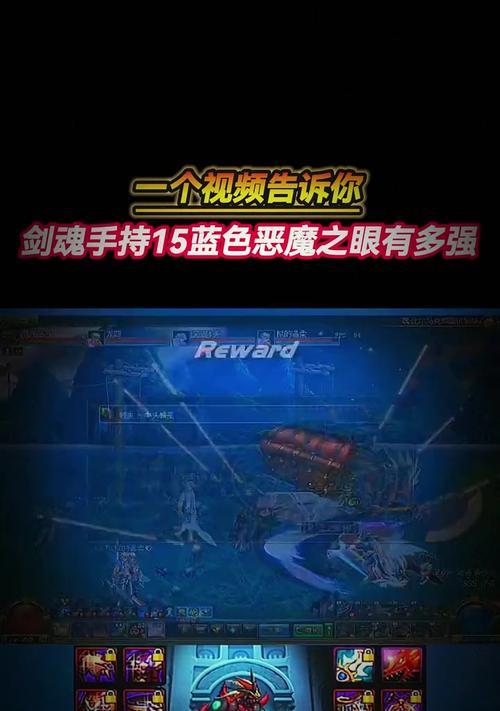 地下城蓝色残影装备有何特点？如何获得？