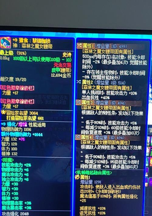 地下城蓝色残影装备有何特点？如何获得？