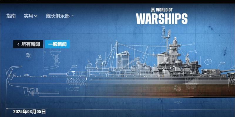战舰世界空想涂装获取方法是什么？需要什么条件？