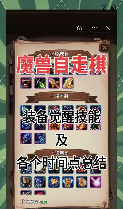 觉醒技能的特性及效果如何？
