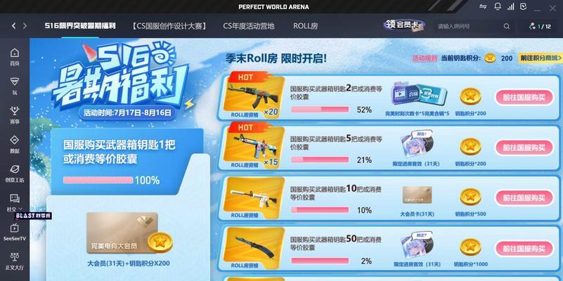 完美世界平台如何进入cs2？进入cs2需要哪些步骤？