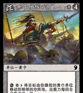 三国杀中的黄巾军有何特殊含义？