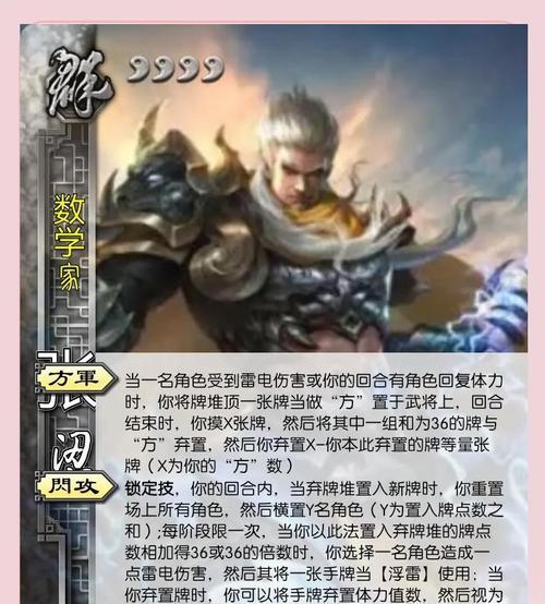 三国杀中的黄巾军有何特殊含义？