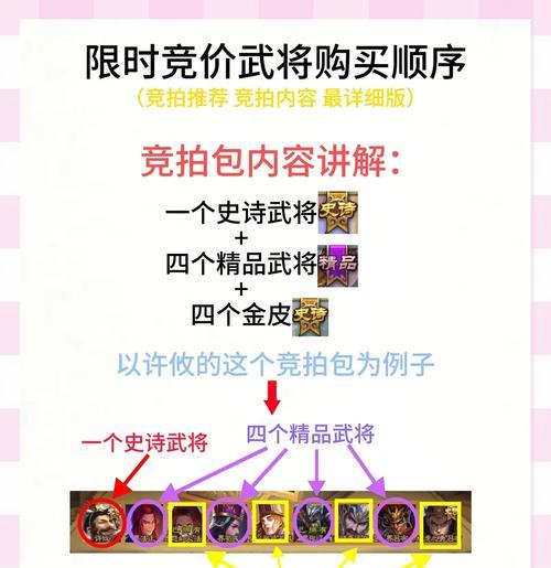 三国杀官服购买时应注意哪些问题？如何避免常见的陷阱？