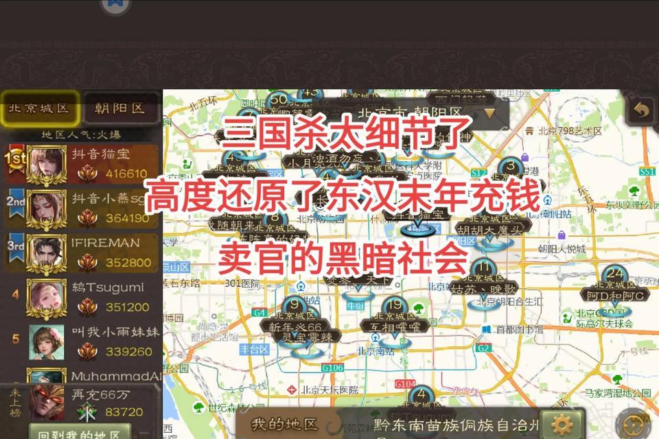三国杀官服购买时应注意哪些问题？如何避免常见的陷阱？