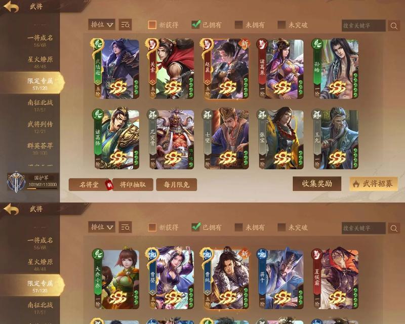 三国杀官服购买时应注意哪些问题？如何避免常见的陷阱？