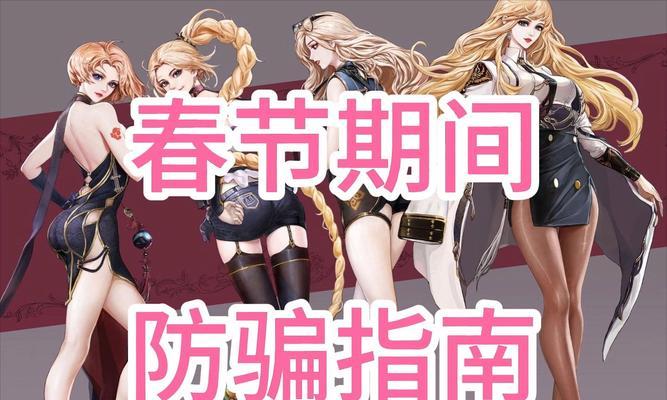 dnf新年套如何搜索？搜索新年套有哪些技巧？