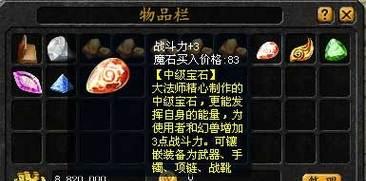 魔域v3的制作方法是什么？需要哪些材料和步骤？