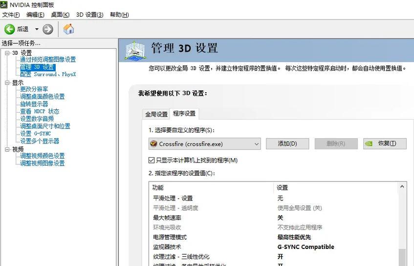 电脑CF帧率上限设置在哪里？如何调整以获得最佳性能？