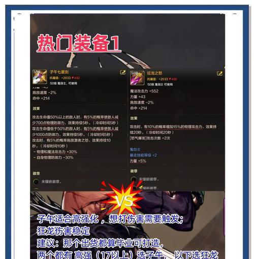 DNF中哪种传承装备更值得选择？如何判断传承装备的好坏？