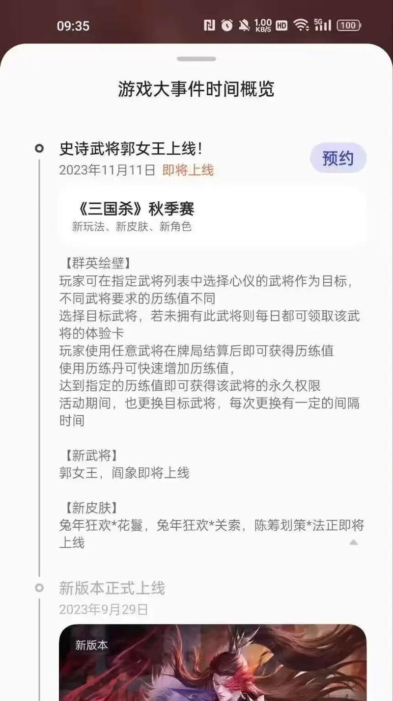 三国杀回归武将体验卡使用方法是什么？
