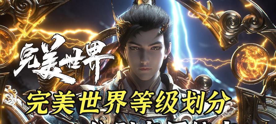 完美世界都有什么篇章啊？完美世界的篇章有哪些？