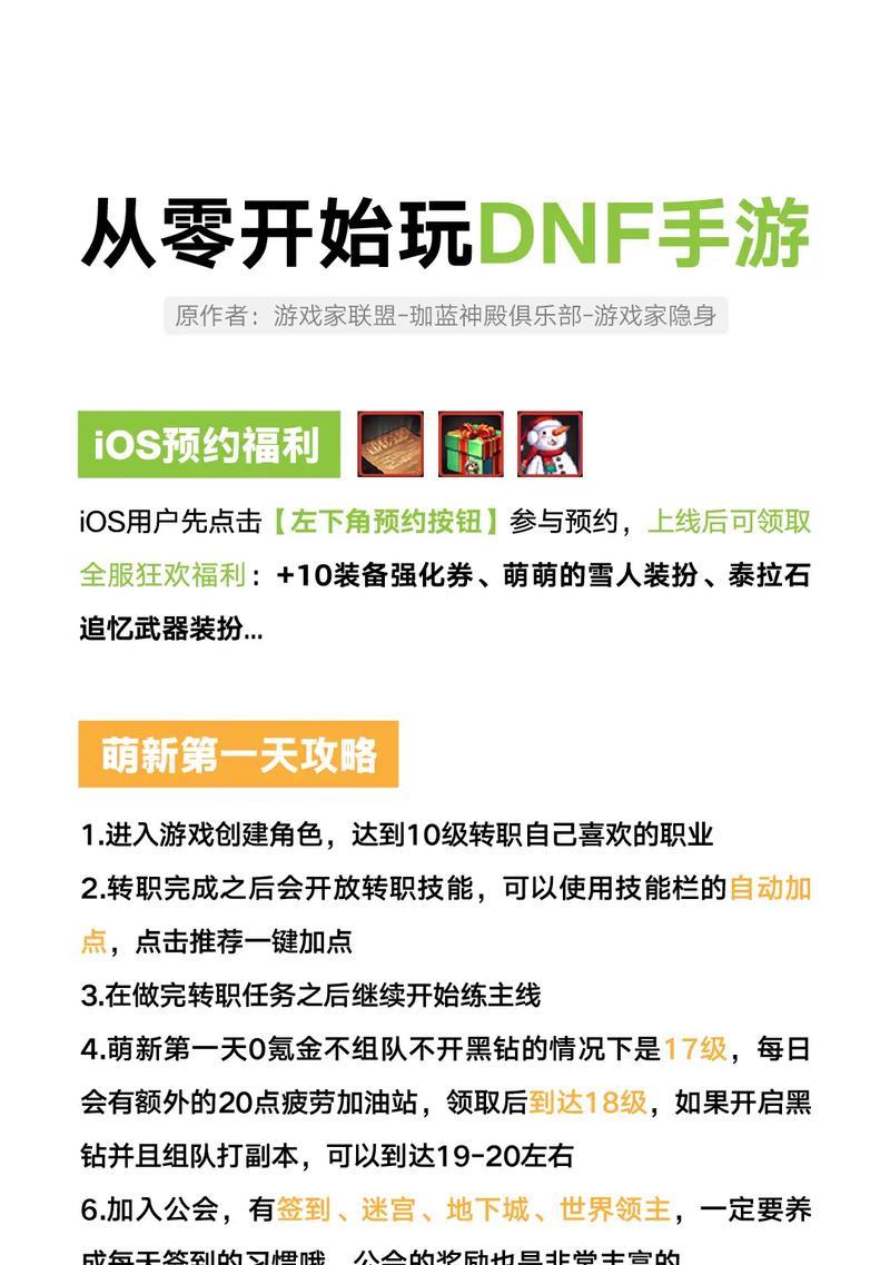 5月21号地下城更新了哪些内容？