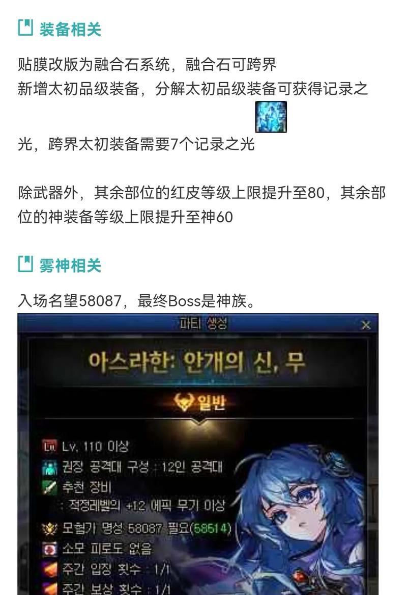 DNF迷雾无法购买的原因是什么？解决DNF迷雾购买问题的方法？