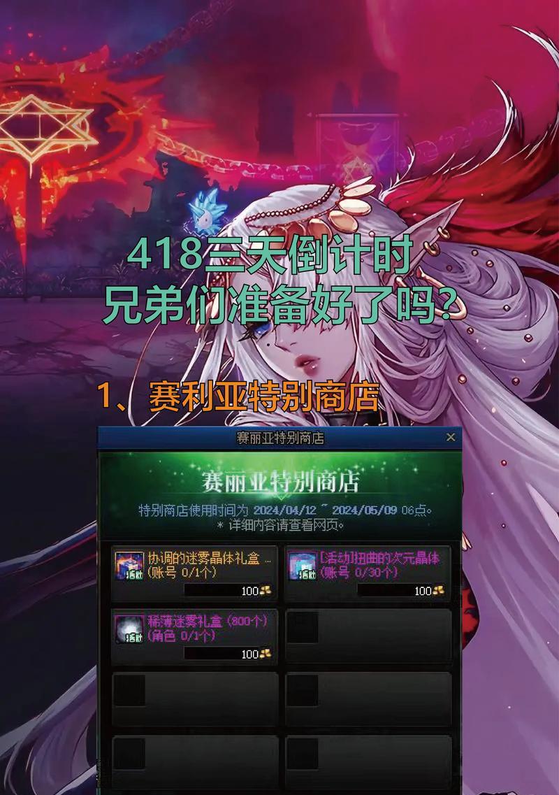 DNF迷雾无法购买的原因是什么？解决DNF迷雾购买问题的方法？