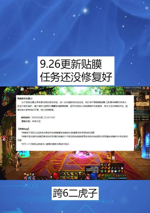 地下城贴膜外传的制作方法是什么？