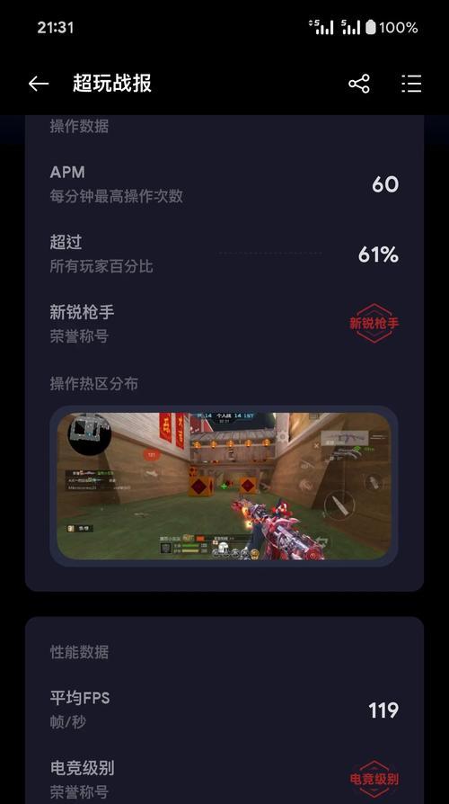 CF手游最高帧率设置方法？如何达到最流畅体验？