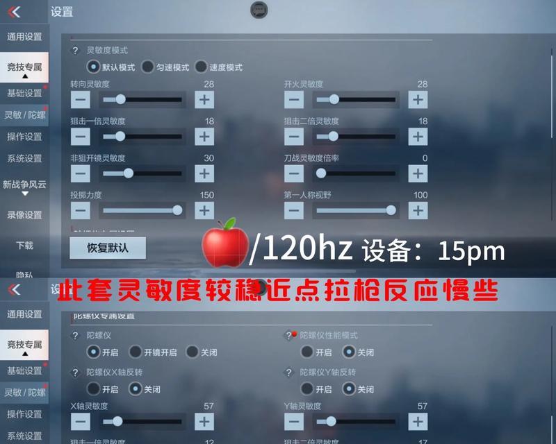 CF手游最高帧率设置方法？如何达到最流畅体验？
