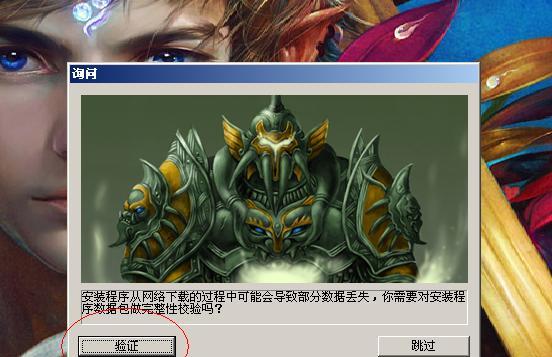 完美世界验证器挂失后如何快速解除？