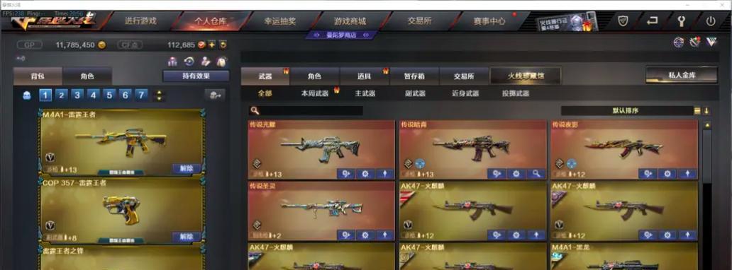 CF手游仓库最大容量可以达到多少？扩容方法和限制是什么？