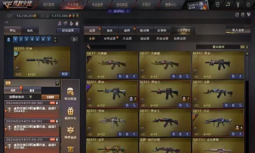 CF手游仓库最大容量可以达到多少？扩容方法和限制是什么？