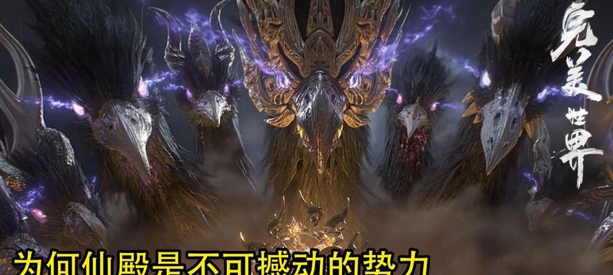 完美世界中最强仙器有哪些？