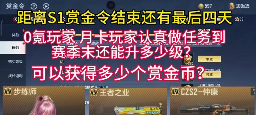 Cf手游赏金令妙才获得条件是什么？多少级可以领取？