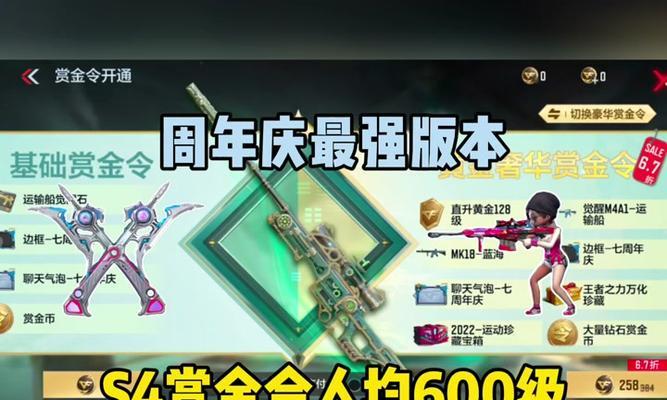 Cf手游赏金令妙才获得条件是什么？多少级可以领取？