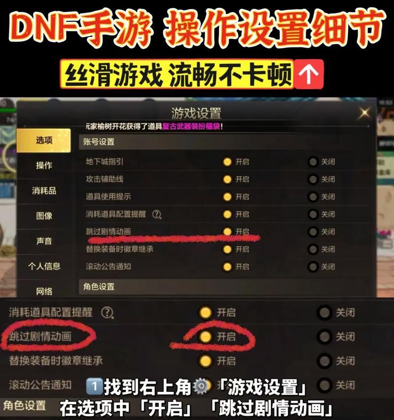 dnf游戏中遇到卡顿该如何解决？