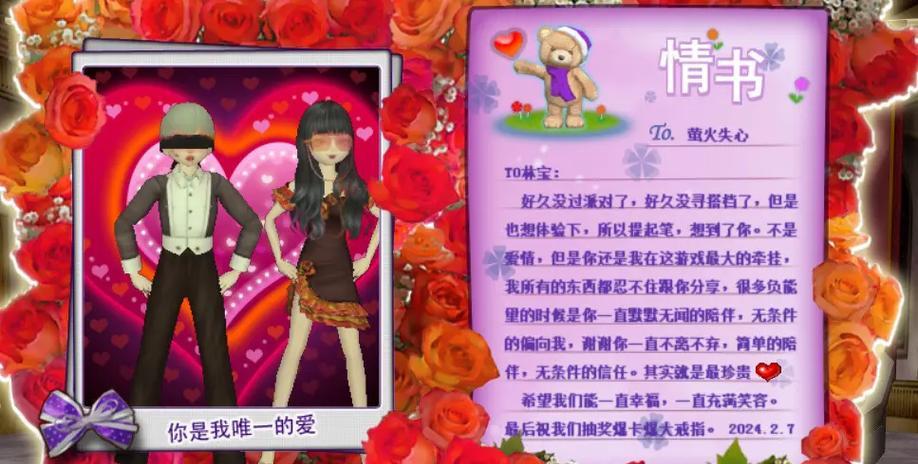 劲舞团情书放置方法是什么？