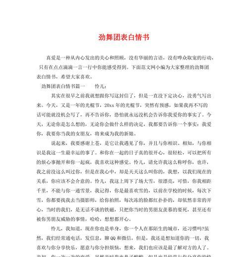 劲舞团情书放置方法是什么？