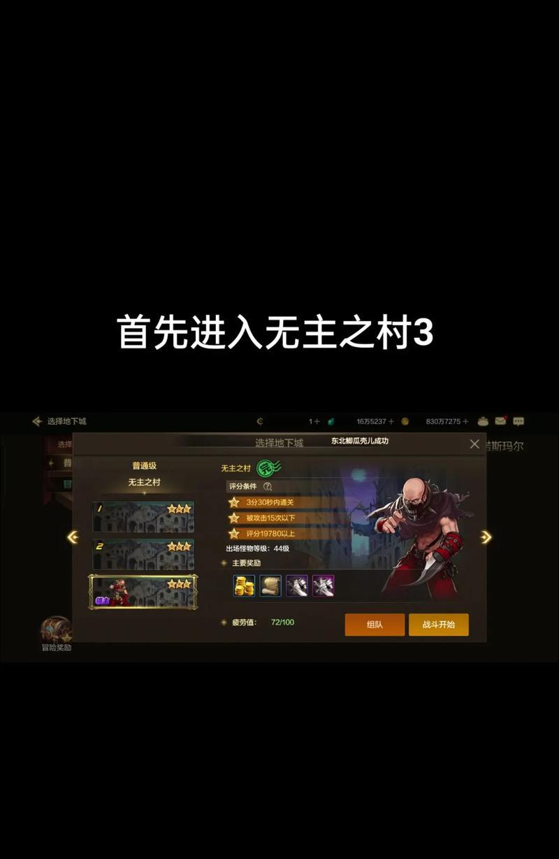 dnf地下城手游蛇眼如何击败？战斗策略是什么？