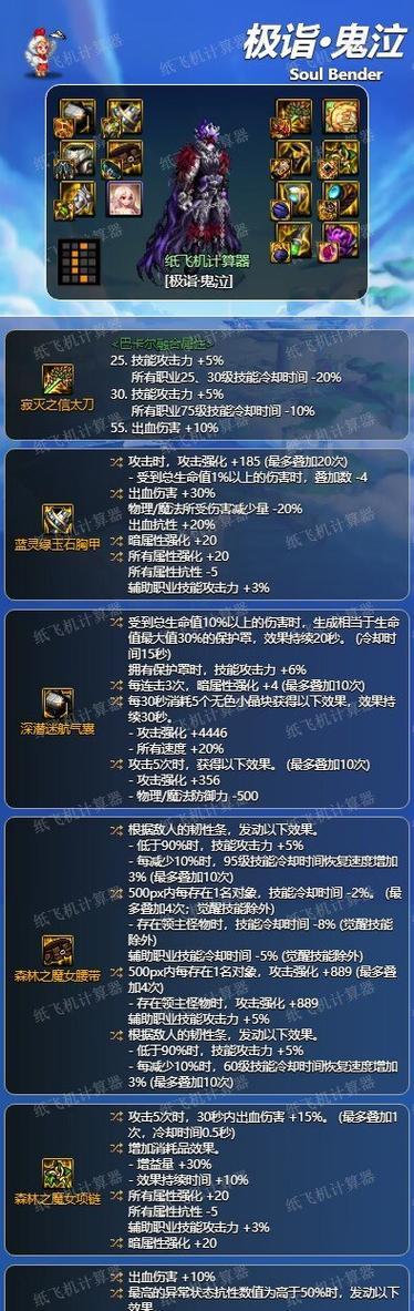 dnf鬼泣套装推荐有哪些？套装属性如何选择？