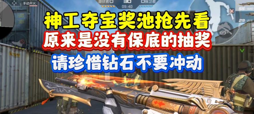 cf手游神工天巧投掷物的钻石消耗是多少？