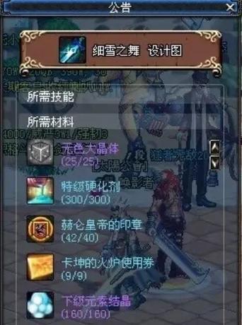地下城购买太刀怎么买不了？购买失败的原因和解决办法是什么？