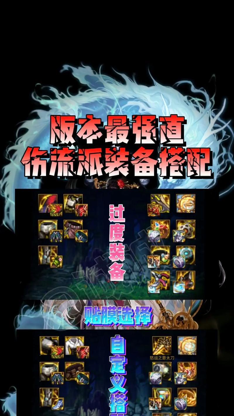 DNF瞎子黄金套装搭配技巧是什么？