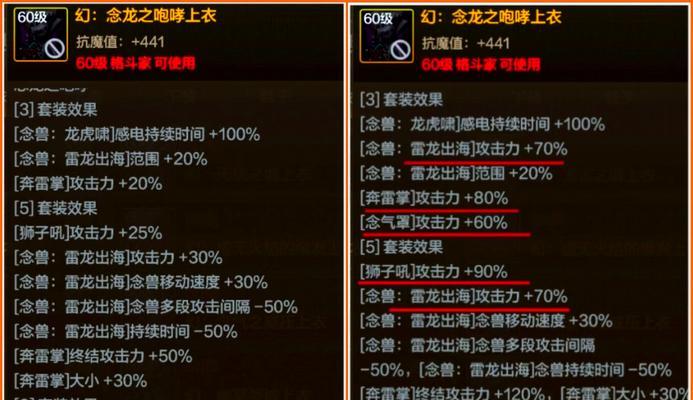 dnf漫游职业适合哪套异界套装？