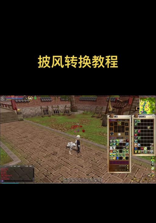 热血江湖披风如何改造？需要什么条件？