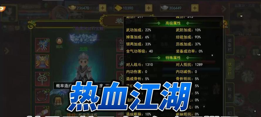 热血江湖披风如何改造？需要什么条件？