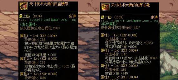 地下城购买装备哪个更划算？如何做出明智的购买决策？