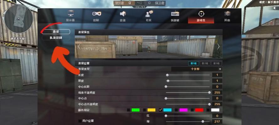 CF中如何关闭看队友的功能？关闭后有什么影响？