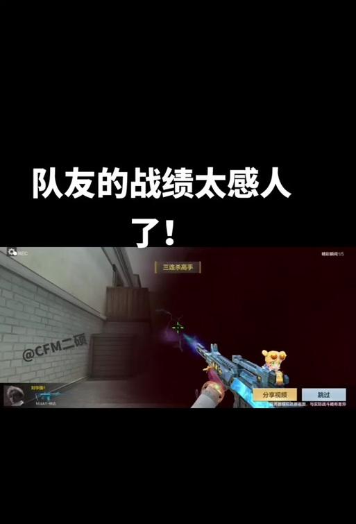 CF中如何关闭看队友的功能？关闭后有什么影响？