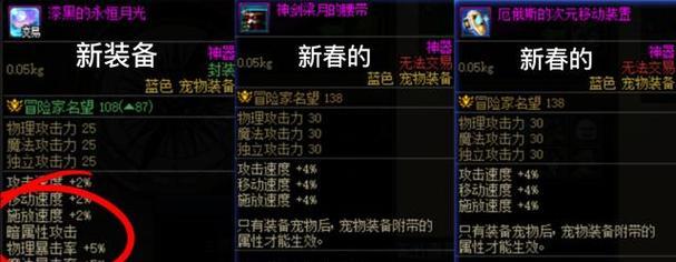 地下城假猪副本推荐带什么属性装备？理由是什么？