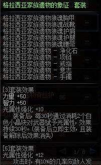 地下城假猪副本推荐带什么属性装备？理由是什么？
